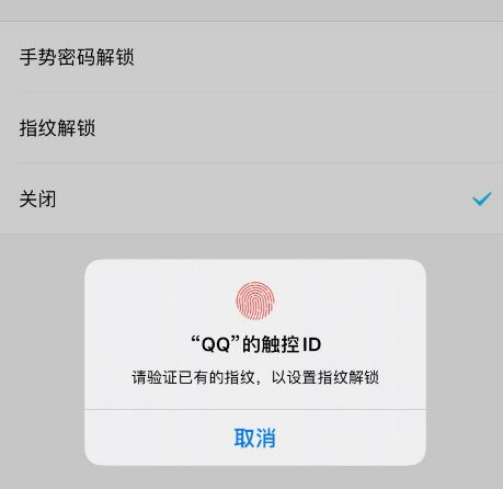 手机QQ的QQ钱包如何开启手势和指纹登录解锁功能[多图]图片8