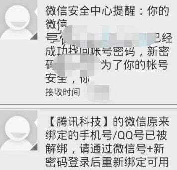 微信怎么申诉多久出结果[多图]微信怎么申诉多久出结果[多图]图片7