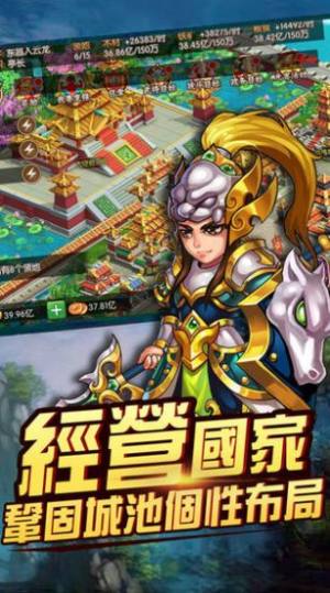 三国萌神记官方版图2