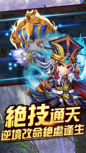 三国萌神记手游官方版图片1