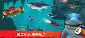 饥饿鲨进化大王乌贼手机版图3