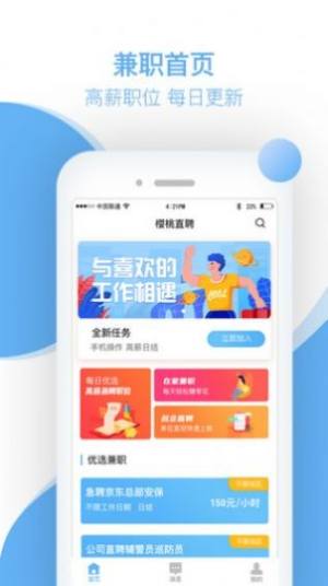 悬赏啦app手机版图片1