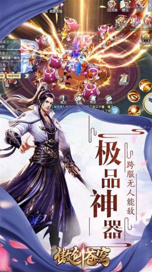 九幽大帝官方版图3