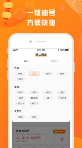 集有宝app图1