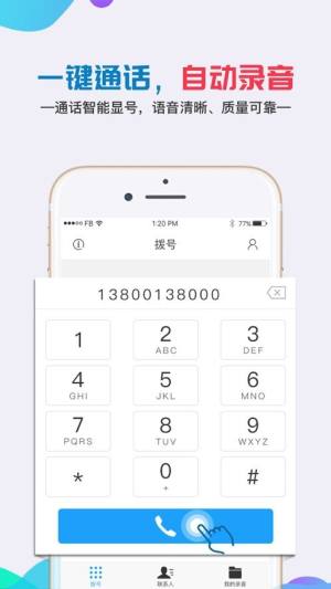 移动公证app免费软件图片1