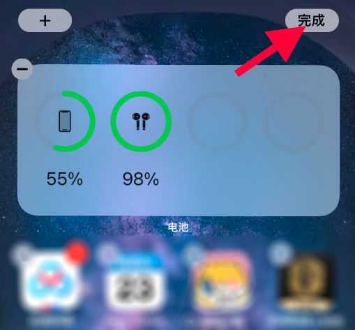 iOS14苹果手机如何设置电池百分比[多图]图片5
