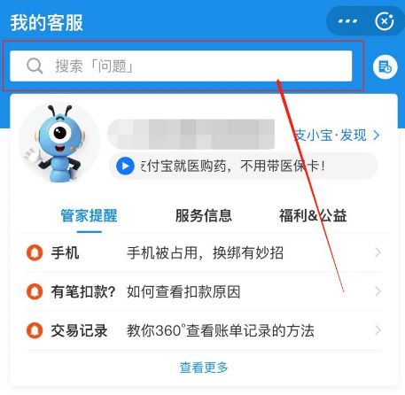 支付宝如何取消关联共用实名身份信息的账户[多图]图片4