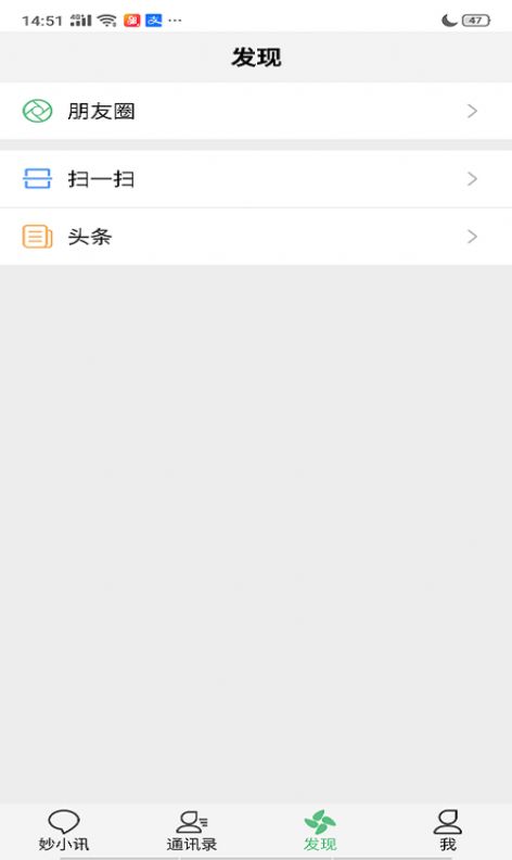 妙小讯app图1