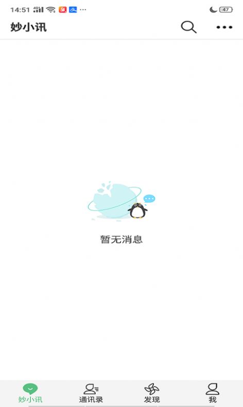 妙小讯app图3