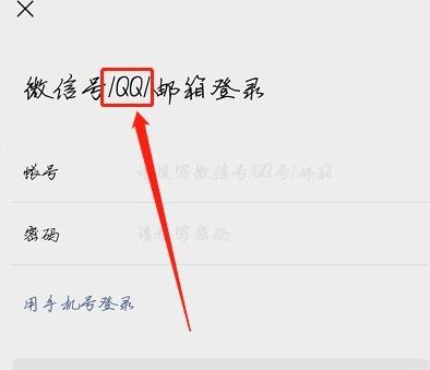 qq注册微信号怎么注册[多图]图片4