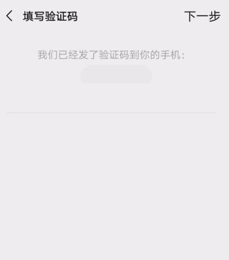 微信账号近期申诉需要重新绑定手机号怎么办[多图]图片4