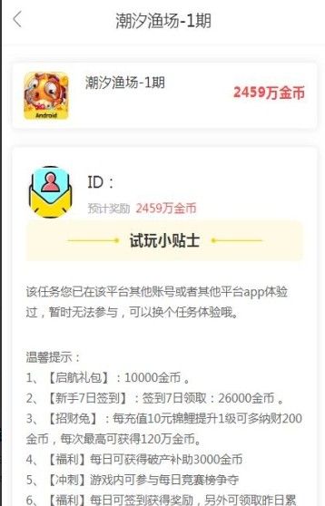 游趣赚官方app手机版图片1