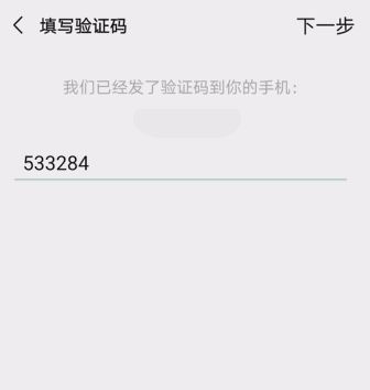 微信账号近期申诉需要重新绑定手机号怎么办[多图]图片5