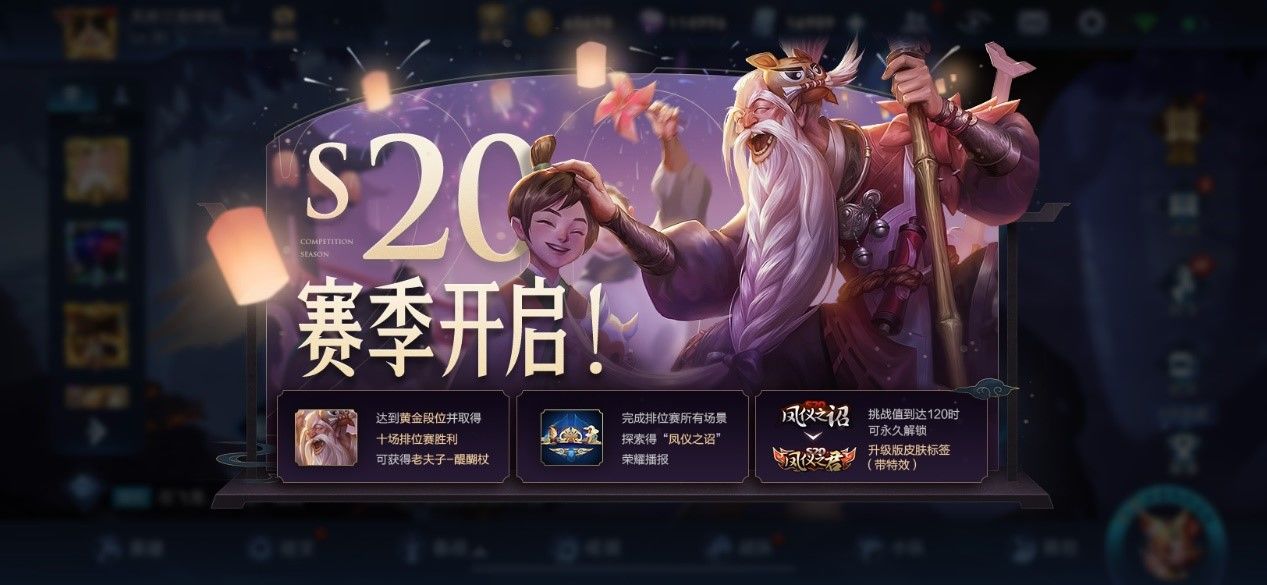 王者荣耀7月9日更新到几点？S20赛季开服时间介绍[图]