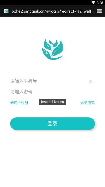 薄荷接单app手机版图片1