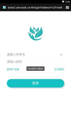 薄荷接单app手机版图片1