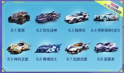 QQ飞车手游8.1盛典福利全开，最新A车免费领！[多图]