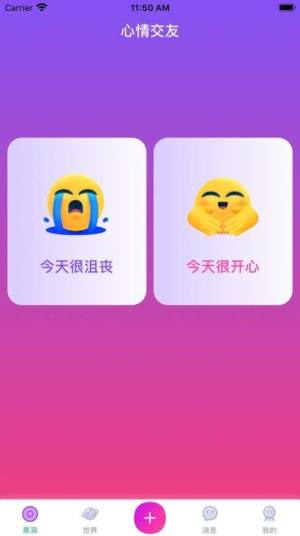 渐渐app图1