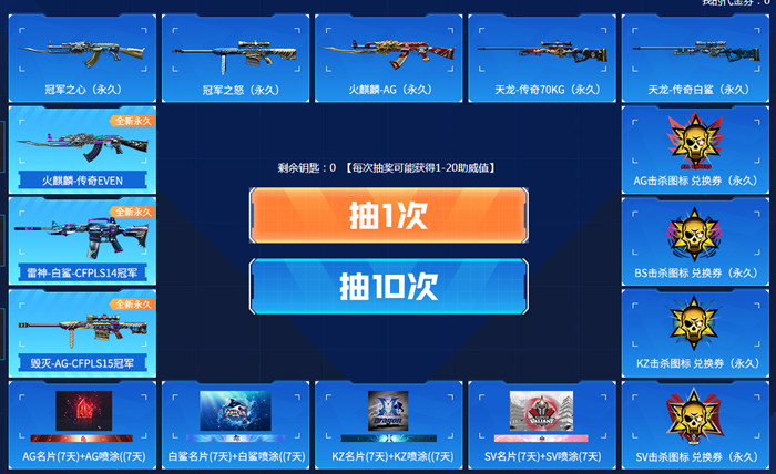 CF8月电竞节活动奖励大全[图]