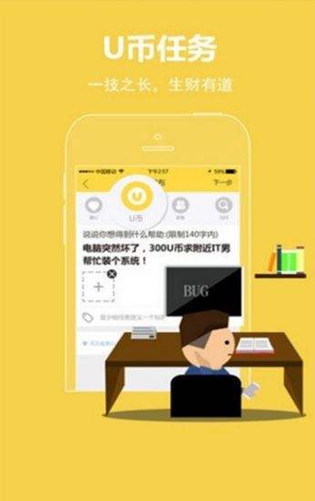 趣悬赏app图1