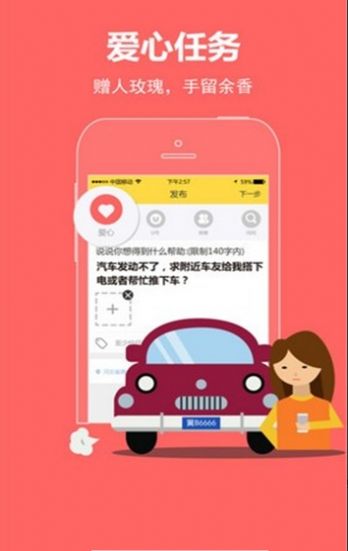 趣悬赏官方版app图片1