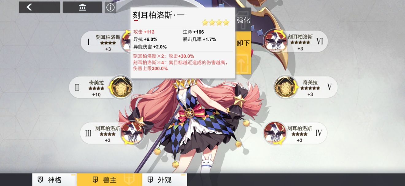 解神者X2超强角色阵容怎么搭配？玩法攻略[多图]