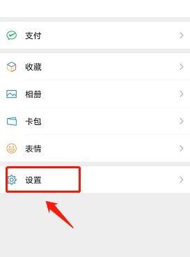 微信app怎么设置登录设备管理[多图]图片3