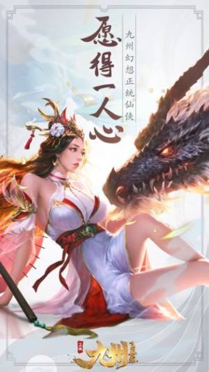 仙侠奇谭游戏官方正式版图片1