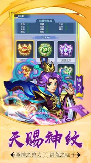 不思议神话手游官方版图片1