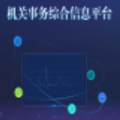 昆山综合办公平台app官方版 v1.0
