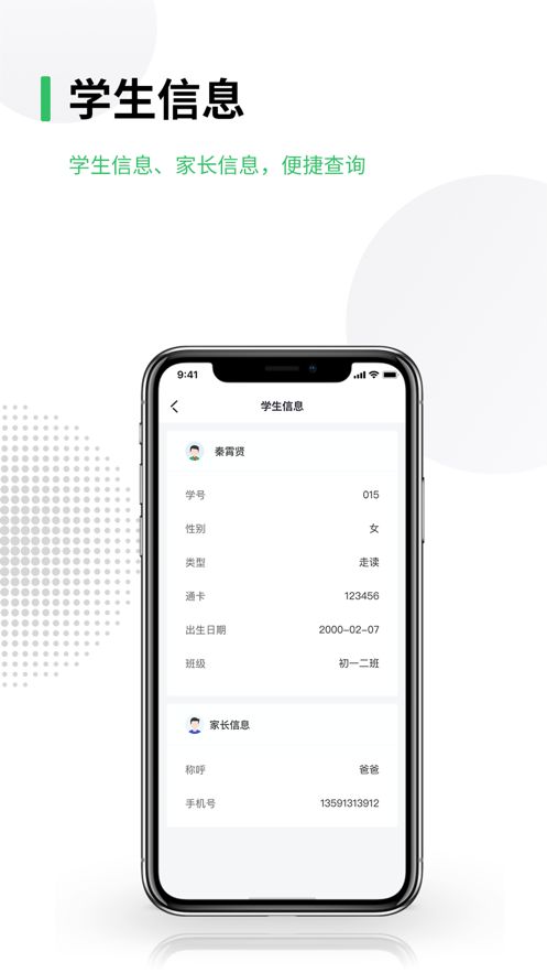 奇睿云教育app最新版图片1