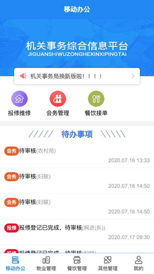 昆山综合办公平台app图2