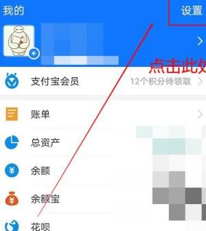 支付宝加我为朋友时需要验证功能如何设置图片3