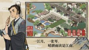 江南白景图手游官方安卓版下载图片1