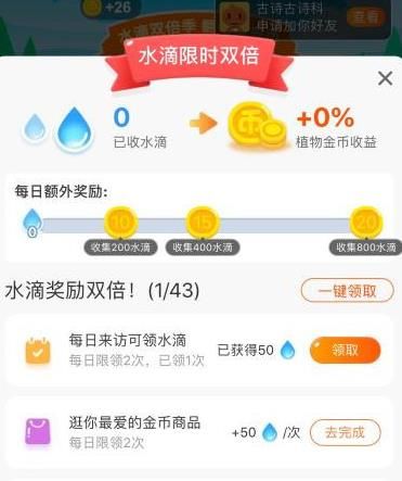 淘宝如何领取金币[多图]图片5