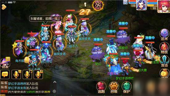 梦幻西游手游四方星官怎么玩？玩法介绍[多图]
