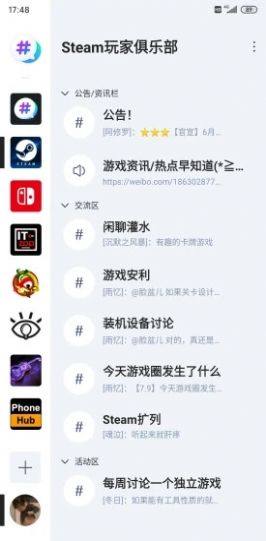 井盖chat官方app下载图片1