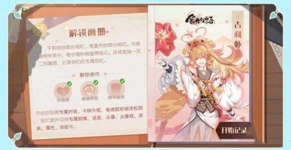 食物语周年庆活动有哪些？周年庆活动汇总[图]