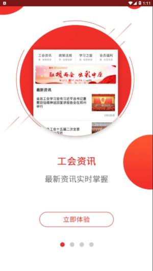 洛工惠app图2