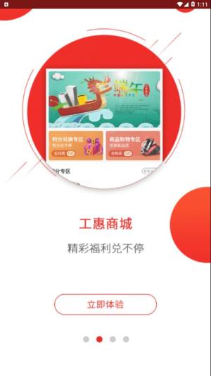 洛工惠app图3