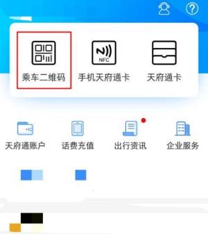 如何在支付宝中添加乘车码图片7