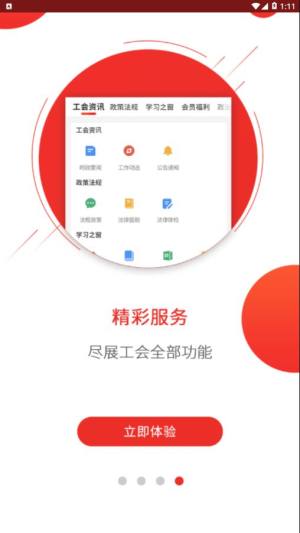 洛工惠app图1