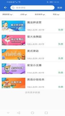 乐荧云课堂app图1