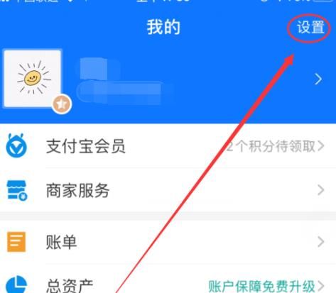 支付宝怎么隐藏真实姓名[多图]图片3