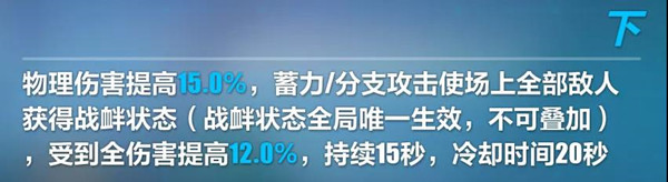 崩坏3中4.2断罪影舞专属装备怎么样？武器及圣痕指南[视频][多图]图片6