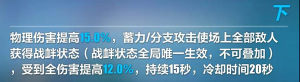 崩坏3中4.2断罪影舞专属装备怎么样？武器及圣痕指南图片6