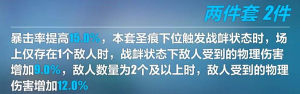 崩坏3中4.2断罪影舞专属装备怎么样？武器及圣痕指南图片7