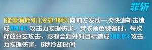 崩坏3中4.2断罪影舞专属装备怎么样？武器及圣痕指南图片2