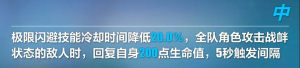 崩坏3中4.2断罪影舞专属装备怎么样？武器及圣痕指南图片5