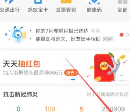 支付宝怎么隐藏真实姓名[多图]图片2